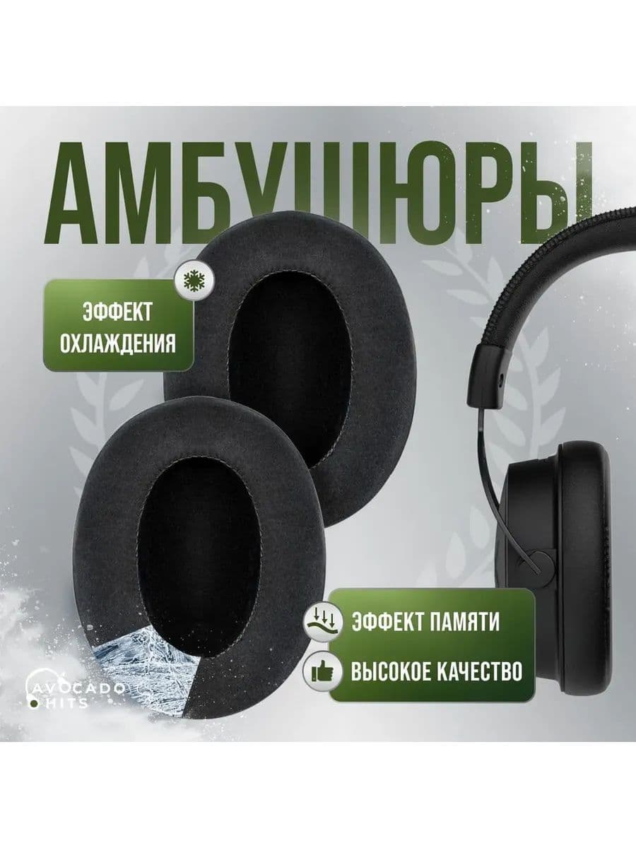 Амбушюры для наушников Sony WH-1000XM4